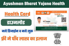 Ayushman Bharat Yojana 2025